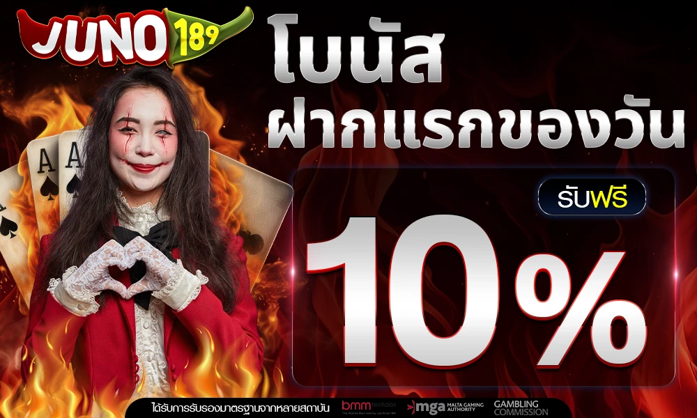 promotion-First_ deposit