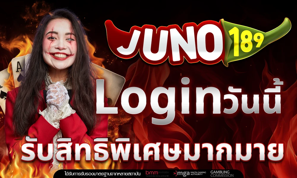 promotion-login