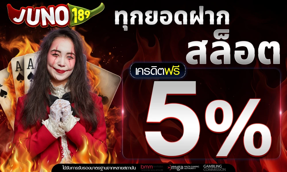 promotion-slot